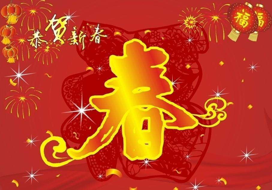 chines new year.jpg